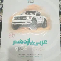 کتاب کار برای رشته های نظری