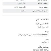 تبلت 8اینچی اروند|تبلت|خرم‌آباد, |دیوار