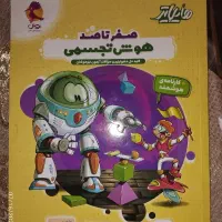 مجموعه کتاب های هوش هایلایتر (بجز هوش خلاقیت)|کتاب و مجله آموزشی|تهران, شادمان|دیوار