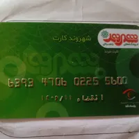 کارت خرید