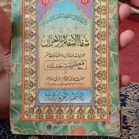 د ع ا وسرکتاب