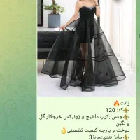 فروش حضوری و آنلاین پوشاک همراه با کد تخفیف مشتری