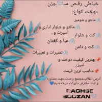 خیاطی