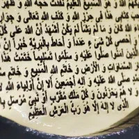 تابلو برنجی حرز معروف ابی دجانه برای فراری دادن ..|تابلو، نقاشی، عکس|تهران, بازار|دیوار