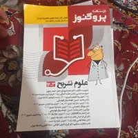 کتابهای پروگنوز آناتومی جنین و فیزیولوژی