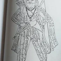 کتاب دعای شیخ بهایی/ سرکتاب