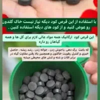 کود ارگانیک مخصوص گیاهان آپارتمانی|گل و گیاه طبیعی|تربت‌حیدریه, قائم|دیوار