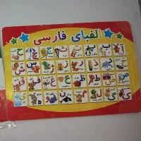 پازل حروف الفبا/طرح دار هدیه روزدانش آموز تک وعمده|لوازم التحریر|قم, بنیاد|دیوار