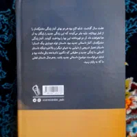 کتاب جنایات و مکافات|کتاب و مجله ادبی|کرمانشاه, |دیوار