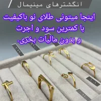 مقداری طلا کاملا نو|جواهرات|مشهد, شهرک لشکر (شهرک غرب)|دیوار