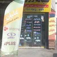 باطری فروشی|خدمات موتور و ماشین|محمودآباد, |دیوار