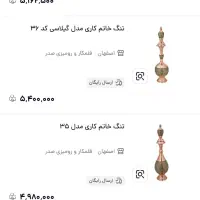 ظروف خاتم کاری|صنایع دستی و سایر لوازم تزئینی|مشهد, خواجه ربیع|دیوار