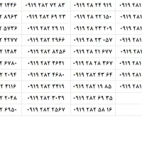 فروش استثنایی سیم کارت 919 با کد 281 و 282
