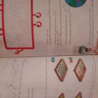 کتابهای سال سوم دبستان کارکرده
