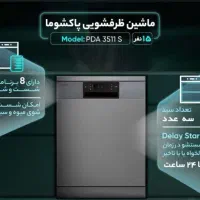 ماشین ظرفشویی نو|ماشین ظرفشویی|تهران, هاشمی|دیوار