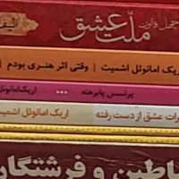 نشر رود خرید کتابهای دست دوم در محل را شروع کرد|کتاب و مجله ادبی|تهران, بهجت‌آباد|دیوار