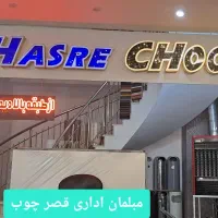 استخدام فروشنده و مدیر فروش