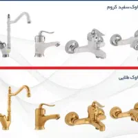 شیرالات عیار|لوازم سرویس بهداشتی|سیاهکل, |دیوار