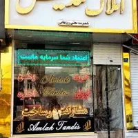 کارگاه۹۰متری برق ۳فاز زیرزمین آزادگان(املاک تندیس)