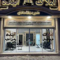 زمین-فروشی-طهرچی-شهاب
