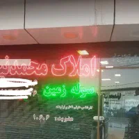 فروش-سوله-دونبش-منطقه-صنعتی-حسن-شهاب