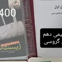 کتابکار تجربی ۵۰ تومن|کتاب و مجله آموزشی|نیشابور, شهرک قدس|دیوار