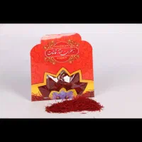 زعفران قائنات به شرط