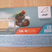 سیم کارت دایم رند جذاب