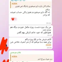 پاکی ابدی رو با ما تجربه کن(درمانگر خانم ابارقی)|خدمات آرایشگری و زیبایی|مسجد سلیمان, |دیوار