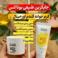 حراج کرم جوانه گندم اصل