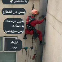خدمات پیچ رولپلاک نما درمشهدبندباز،رنگ شستشو،ضمانت|خدمات پیشه و مهارت|مشهد, کوثر|دیوار