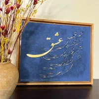 کالیگرافی عشق کالیگرافی و ان یکاد|تابلو، نقاشی، عکس|تهران, شهرری|دیوار