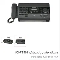 یک دستگاه فکس مدلft501cx
