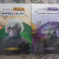کتاب تست کنکور رشته ریاضی|کتاب و مجله آموزشی|تهران, ابوذر|دیوار