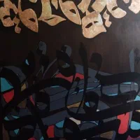 تابلو خطاشی ( اورجینال، در حراج)