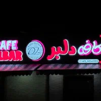تابلو سازی چنلیوم استیل نئون لایت باکس