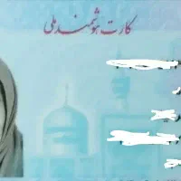کارت ملی گم کردم در تهران