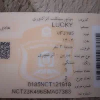 موتور لاکی ۱۸۵ سبز رنگ|موتورسیکلت|تهران, یافت آباد جنوبی|دیوار