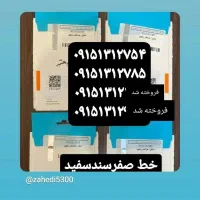 سیمکارت ۹۱۵