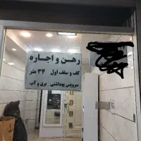 اجاره-مغازه-17متری-بعثت