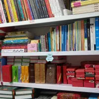 کتاب لوازم التحریر