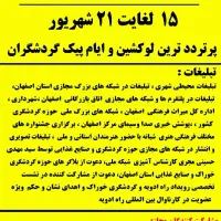 ثبت نام در نمایشگاه گردشگری خوراک وادویه