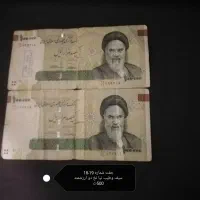 اسکناس کمیاب کلکسیونی|کلکسیون سکه، تمبر، اسکناس|پردیس, فاز ۱۱|دیوار