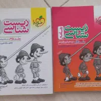 زیست جامع پینوکیو خیلیسبز