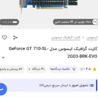 کارت گرافیک ایسوس|قطعات و لوازم جانبی رایانه|سبزوار, ولیعصر (نجار آباد)|دیوار