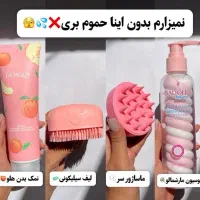 آرایشی های زیبا|آرایشی، بهداشتی، درمانی|قم, شهرک فاطمیه|دیوار