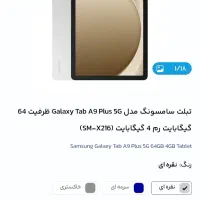 a9 plus 5g درحد آکبند آکبند
