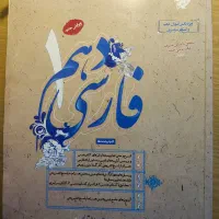تعدادی کتاب تست دهم و یازدهم +فرمول بیست دهم|کتاب و مجله آموزشی|تربت‌حیدریه, فردوسی جنوبی|دیوار