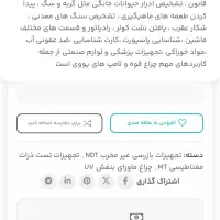 دستگاه تشخیص رنگ ضخامت سنج|ابزارآلات|کرج, اصفهانیها|دیوار