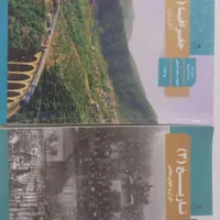 کتاب های جامه رشته دوازدهم انسانی